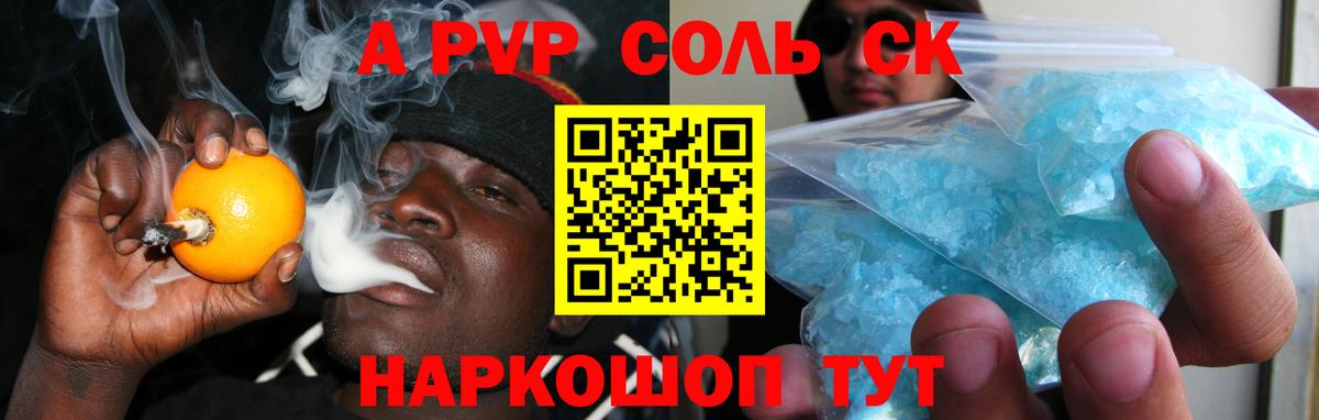 APVP СК КРИС  Alpha-PVP крисы CK  Вход с VPN  APVP мука  Учалы 