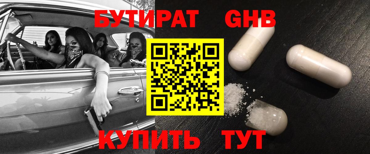 БУТИРАТ оксана Учалы
