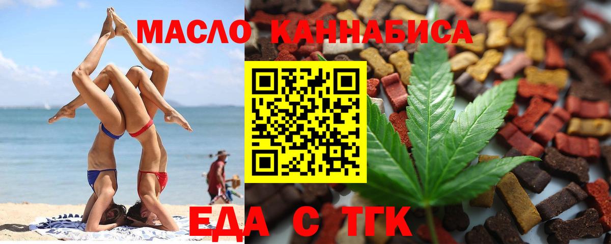Учалы  Cannafood конопля  Вход с VPN 