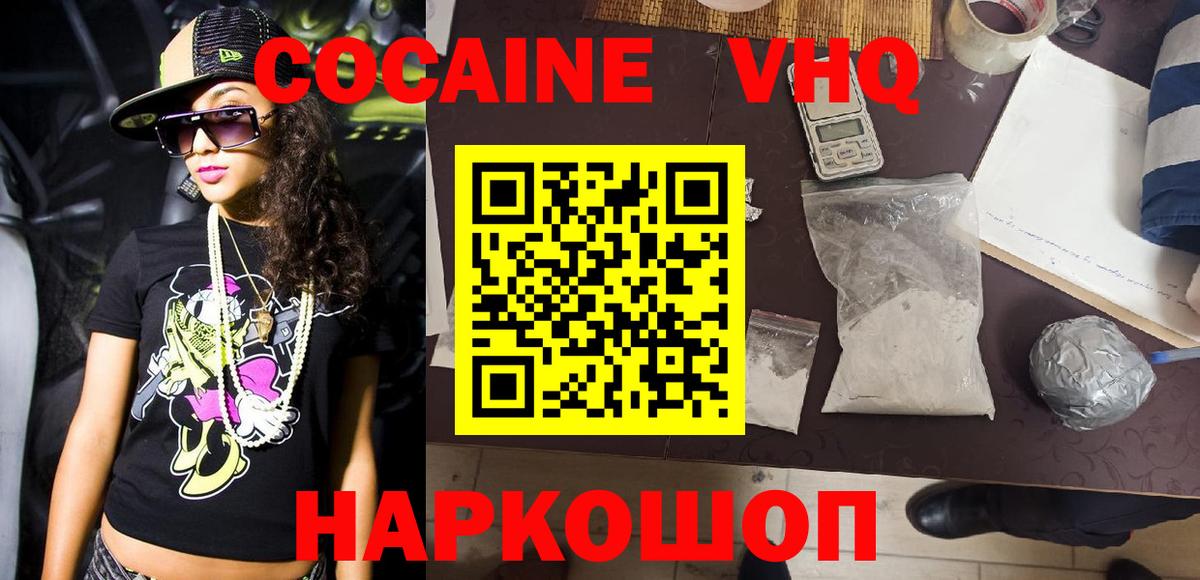 Кокаин 98%  Вход с VPN  наркошоп  Учалы 