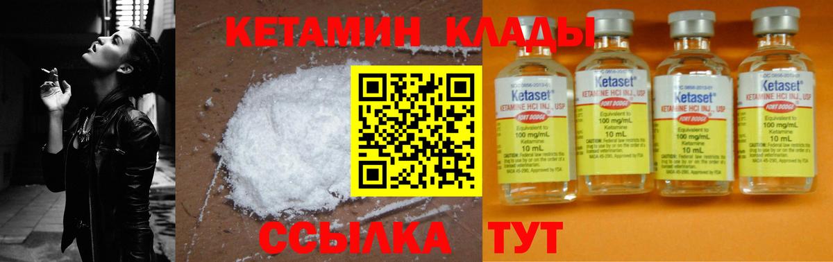 Кетамин ketamine Учалы