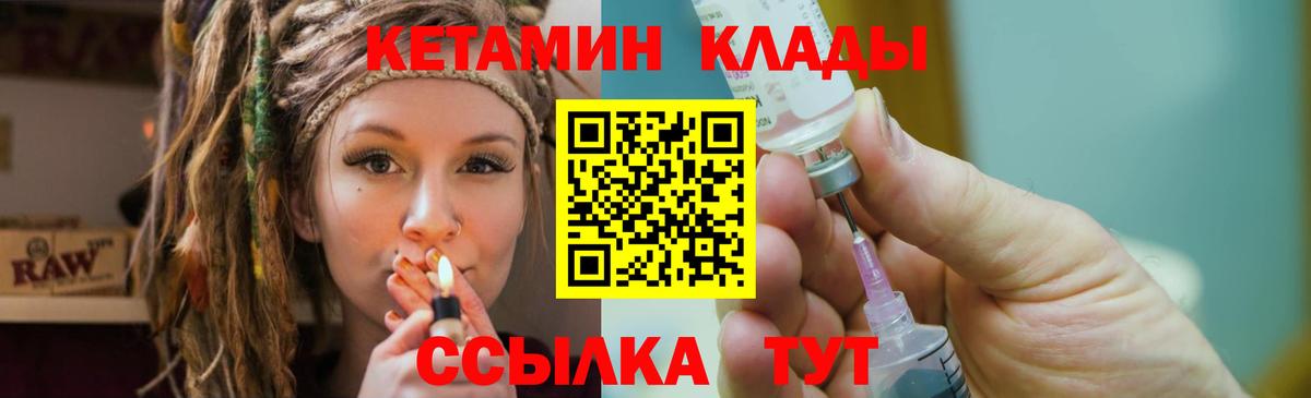 маркетплейс состав  КЕТАМИН VHQ  Вход с VPN  Кетамин ketamine  Учалы 
