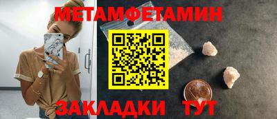 первитин Железноводск