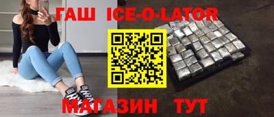 гашик Будённовск