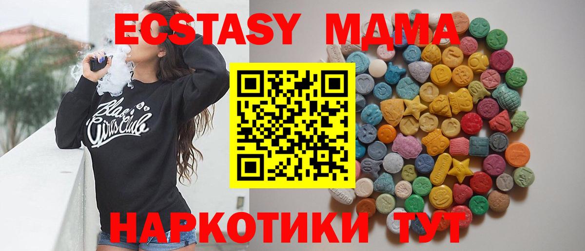 MDMA  Вход с VPN  МДМА VHQ  Учалы  MDMA кристаллы 