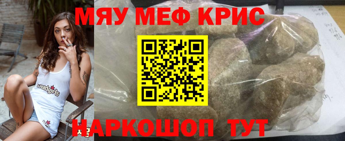 МЕФ мука Учалы