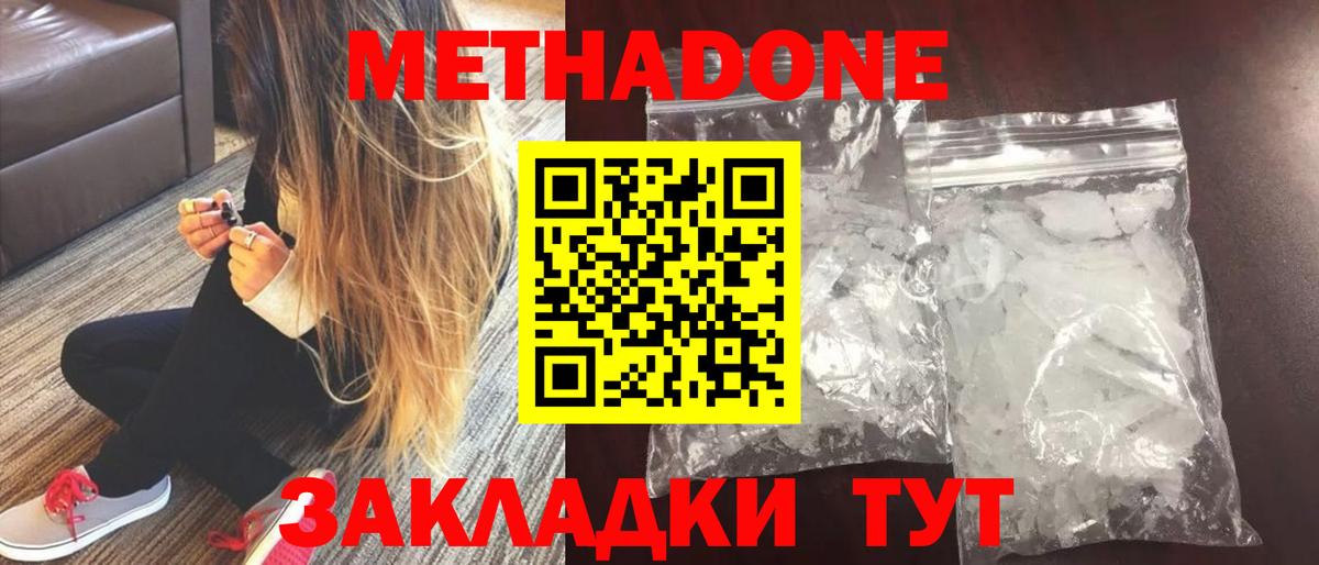 Метадон мёд  Вход с VPN  Учалы  МЕТАДОН methadone 