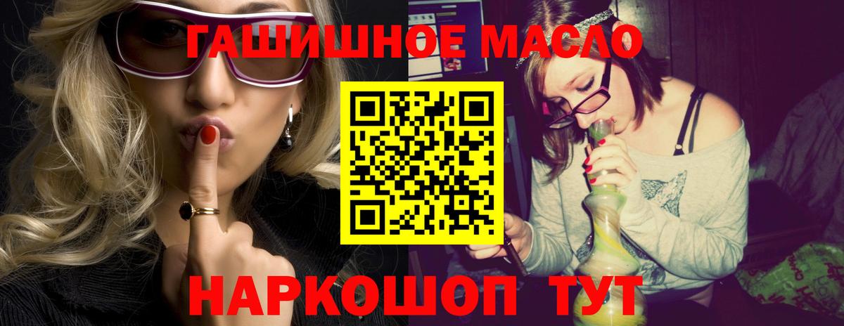 Дистиллят ТГК Wax  Вход с VPN  Дистиллят ТГК гашишное масло  Учалы 
